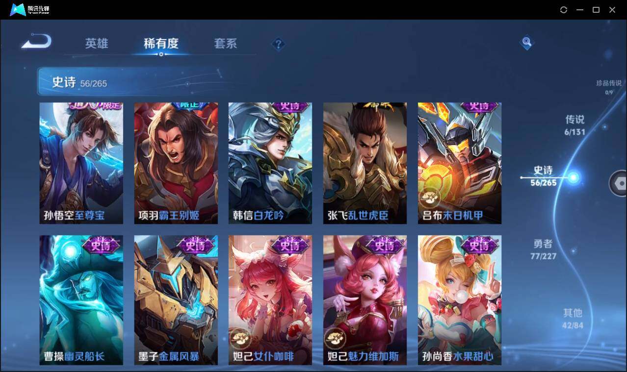 WZCMW3439326王者荣耀账号详情图15 WZCMW3439326王者荣耀账号详情图15