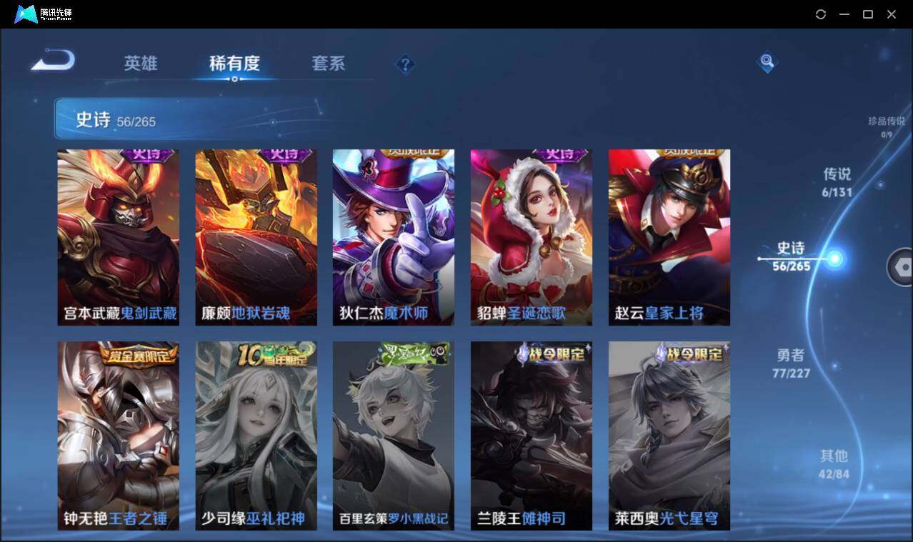 WZCMW3439326王者荣耀账号详情图16 WZCMW3439326王者荣耀账号详情图16