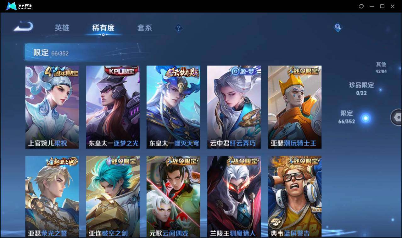 WZCMW3439326王者荣耀账号详情图17 WZCMW3439326王者荣耀账号详情图17