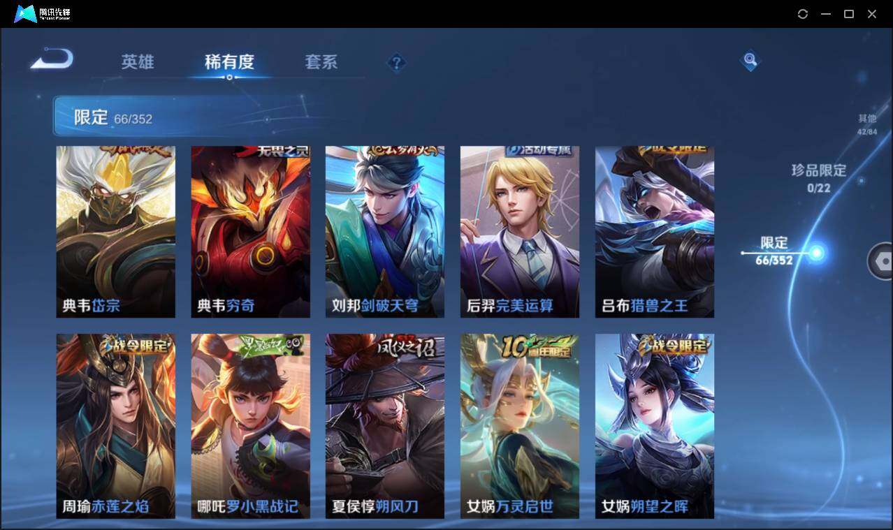 WZCMW3439326王者荣耀账号详情图18 WZCMW3439326王者荣耀账号详情图18