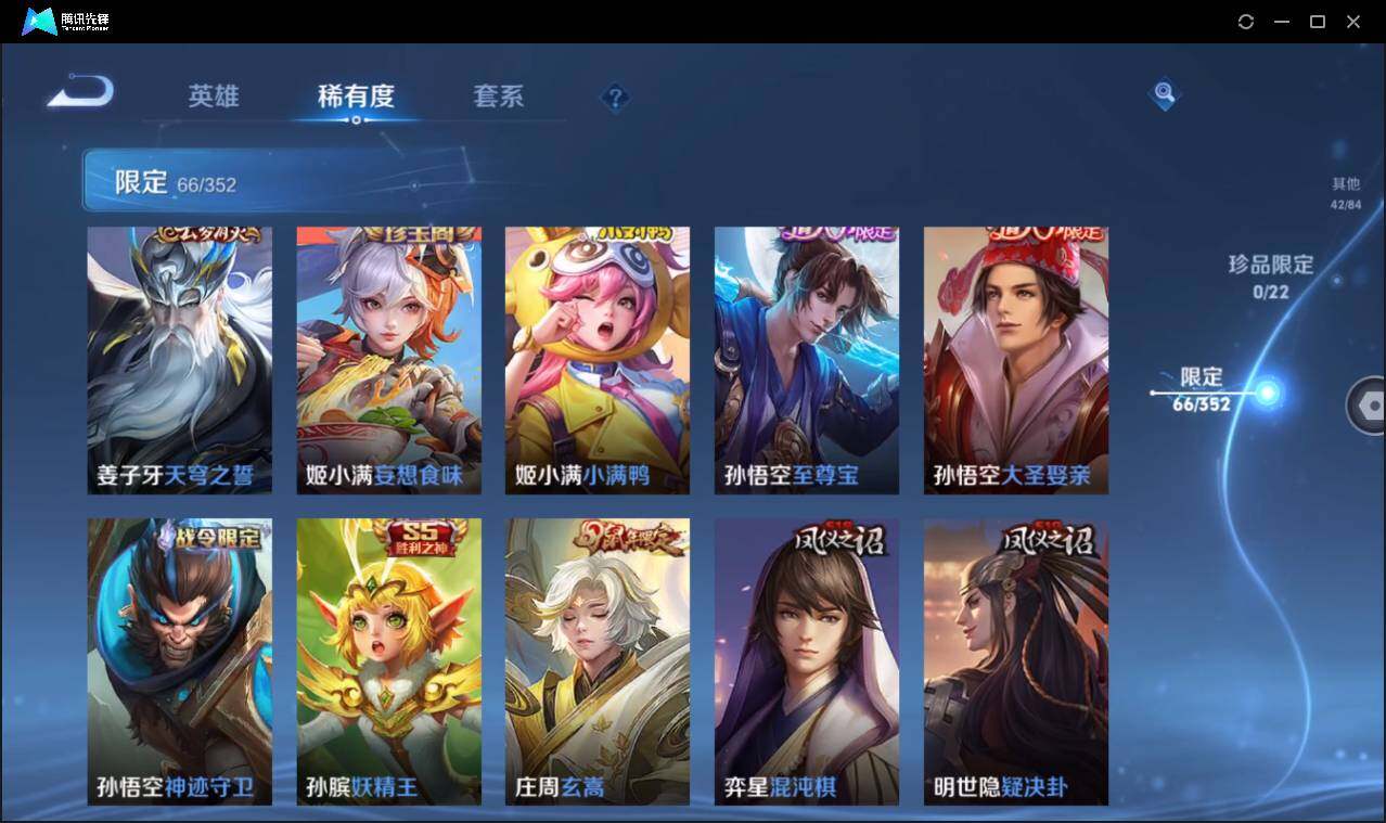 WZCMW3439326王者荣耀账号详情图19 WZCMW3439326王者荣耀账号详情图19