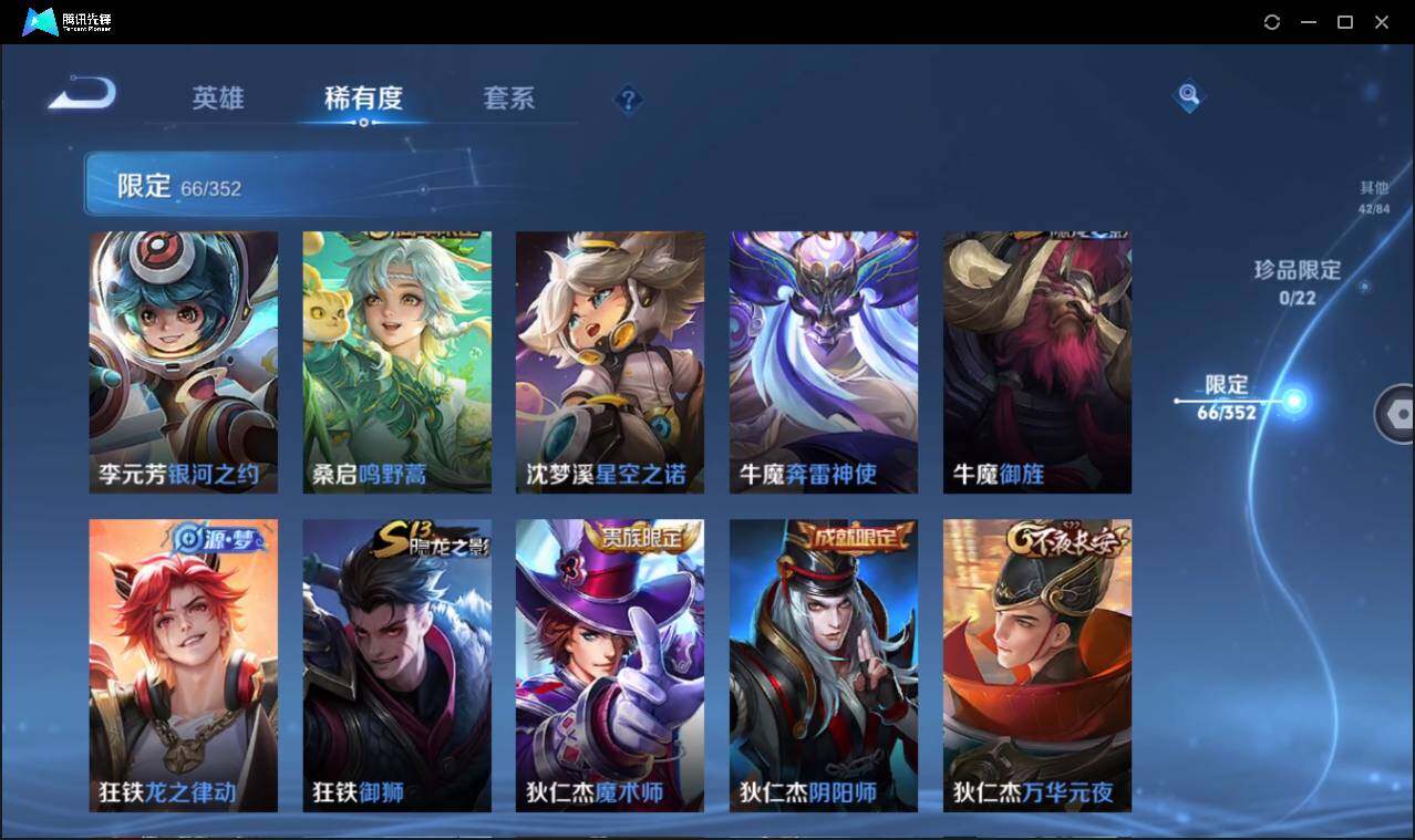 WZCMW3439326王者荣耀账号详情图20 WZCMW3439326王者荣耀账号详情图20