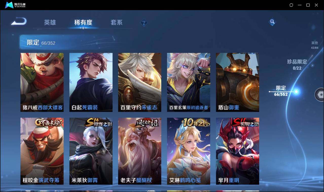 WZCMW3439326王者荣耀账号详情图21 WZCMW3439326王者荣耀账号详情图21