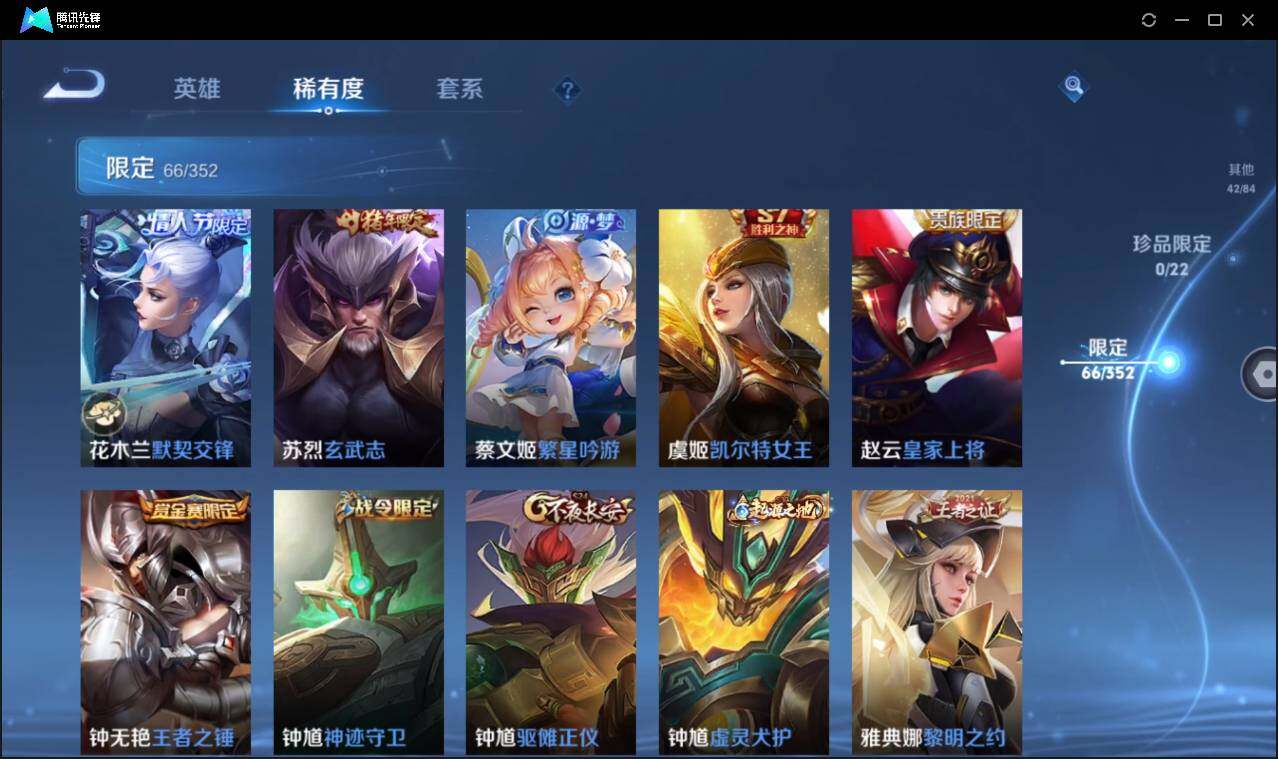 WZCMW3439326王者荣耀账号详情图22 WZCMW3439326王者荣耀账号详情图22