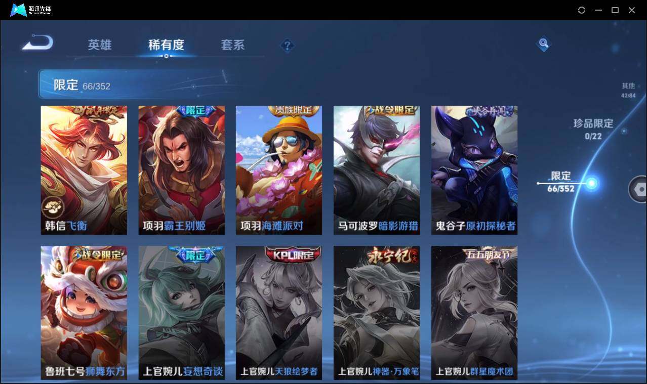 WZCMW3439326王者荣耀账号详情图23 WZCMW3439326王者荣耀账号详情图23