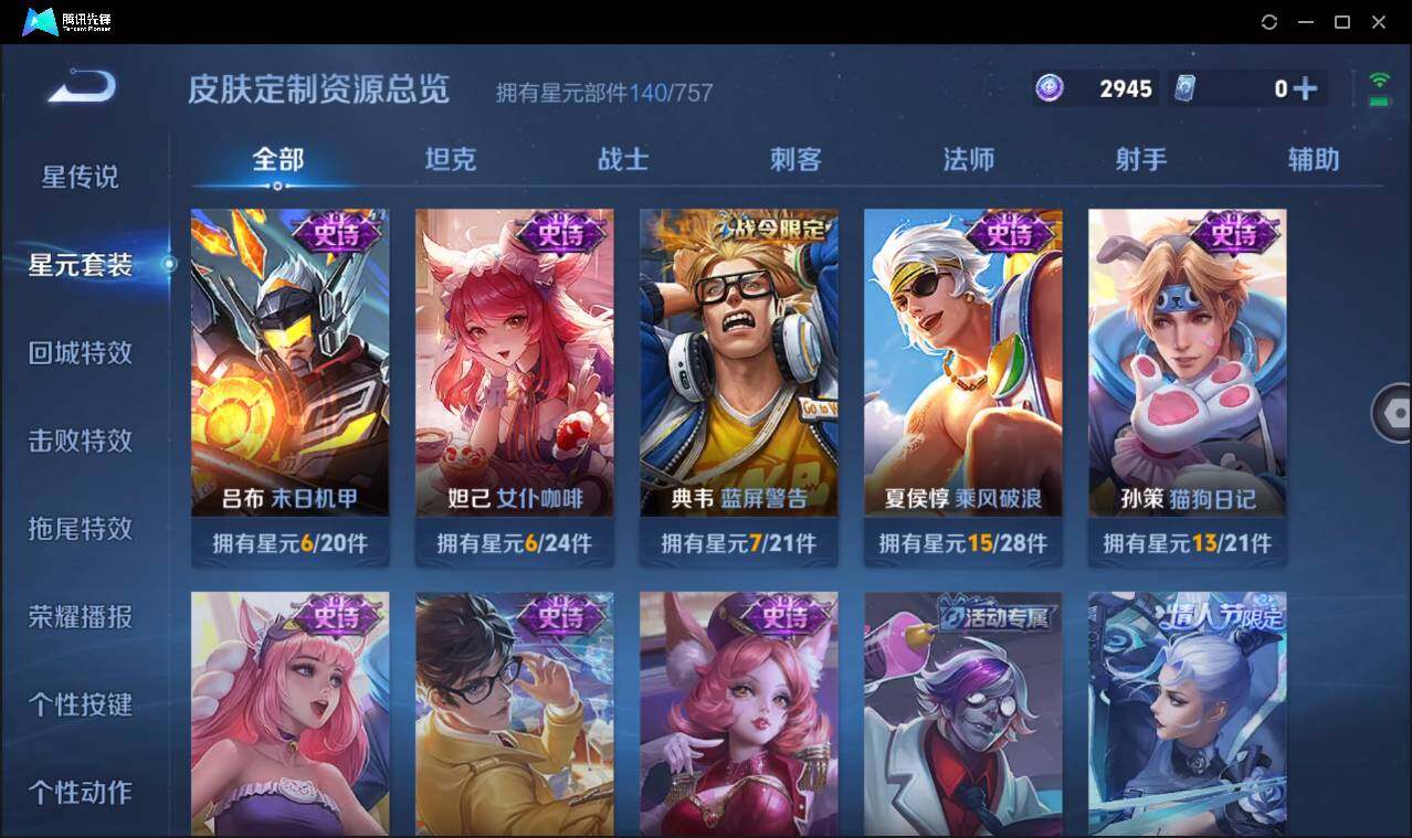 WZCMW3439326王者荣耀账号详情图24 WZCMW3439326王者荣耀账号详情图24