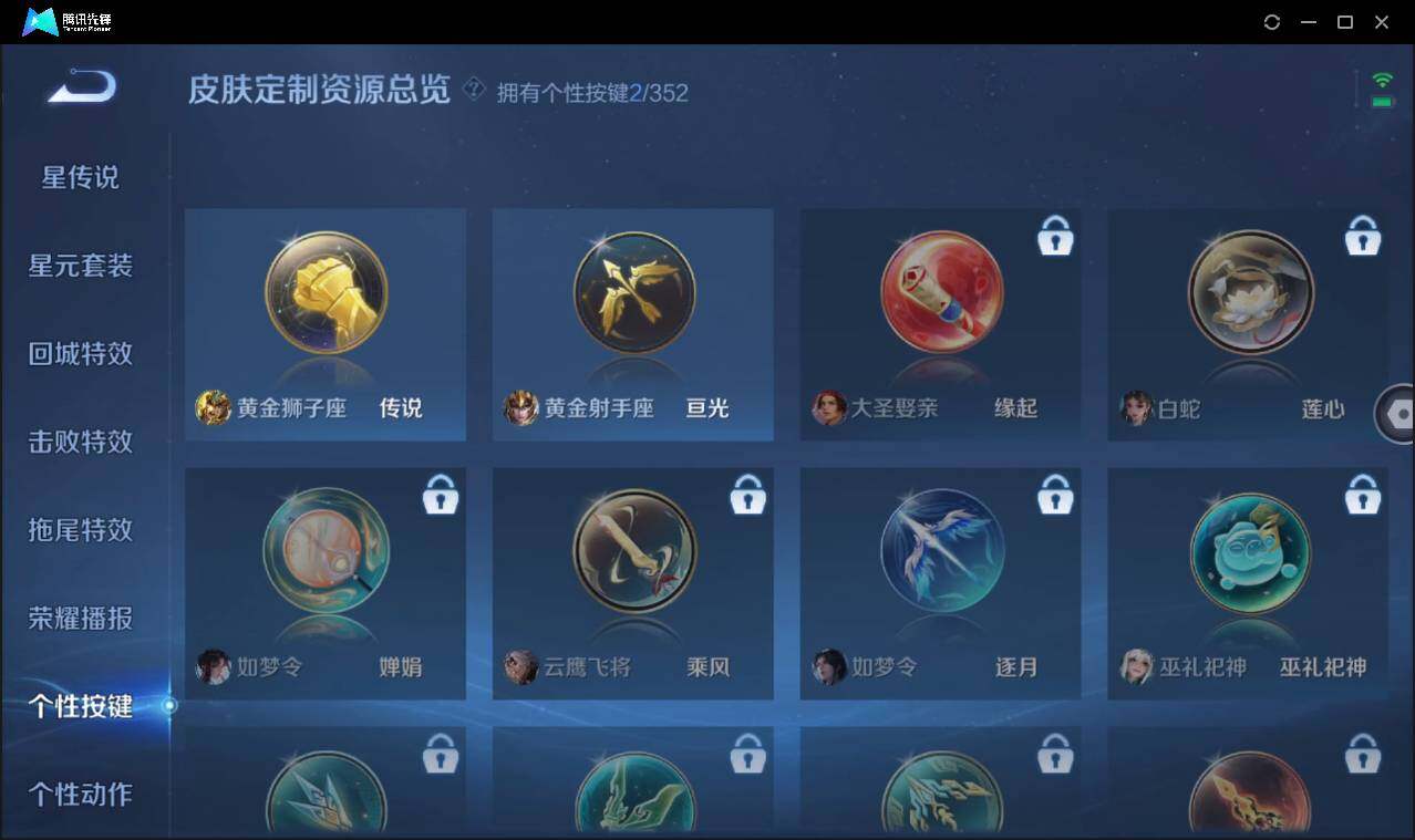 WZCMW3439326王者荣耀账号详情图25 WZCMW3439326王者荣耀账号详情图25