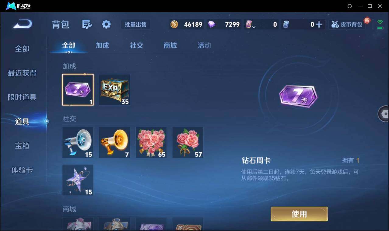 WZCMW3439326王者荣耀账号详情图27 WZCMW3439326王者荣耀账号详情图27