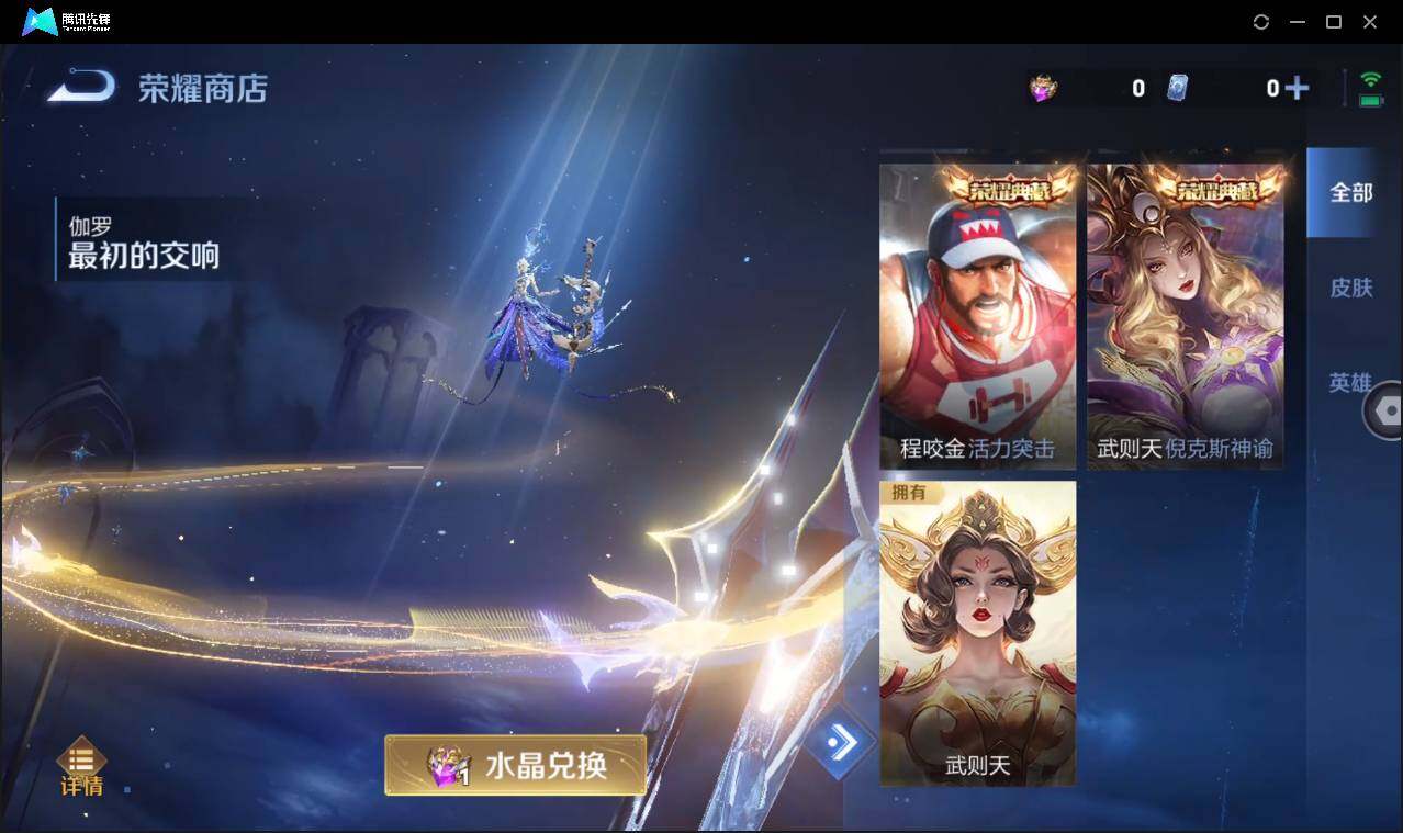 WZCMW3439326王者荣耀账号详情图30 WZCMW3439326王者荣耀账号详情图30