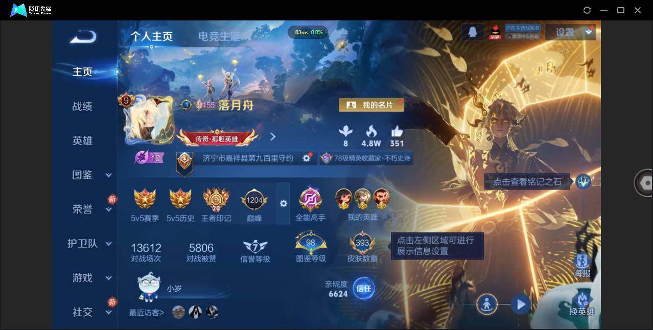 WZCMW3435941王者荣耀账号详情图3