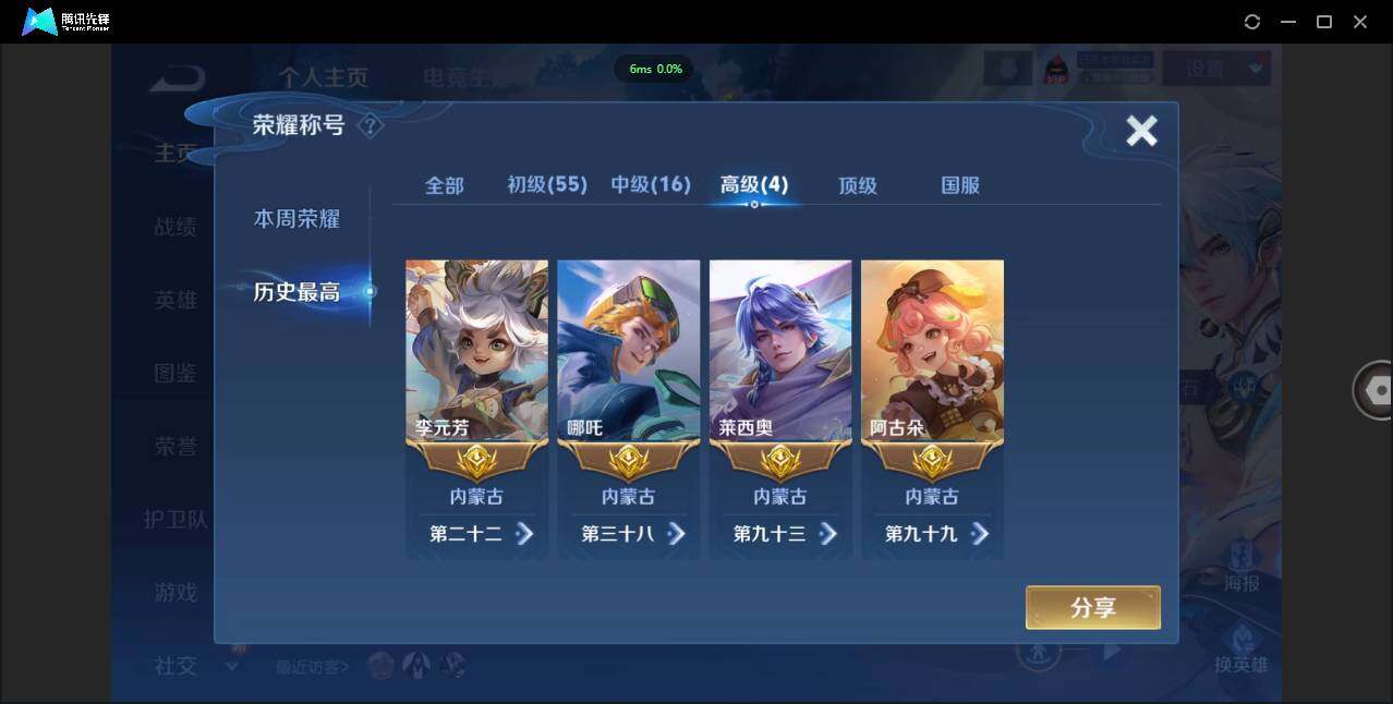 WZCMW3435941王者荣耀账号详情图4