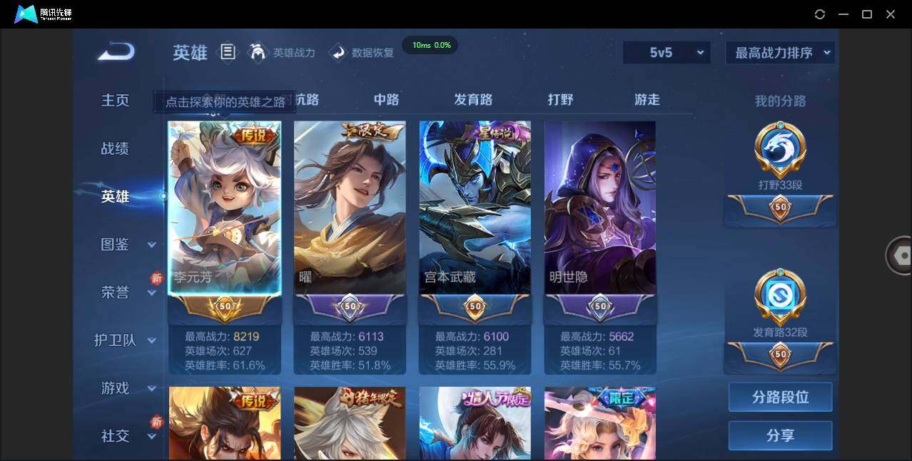 WZCMW3435941王者荣耀账号详情图5