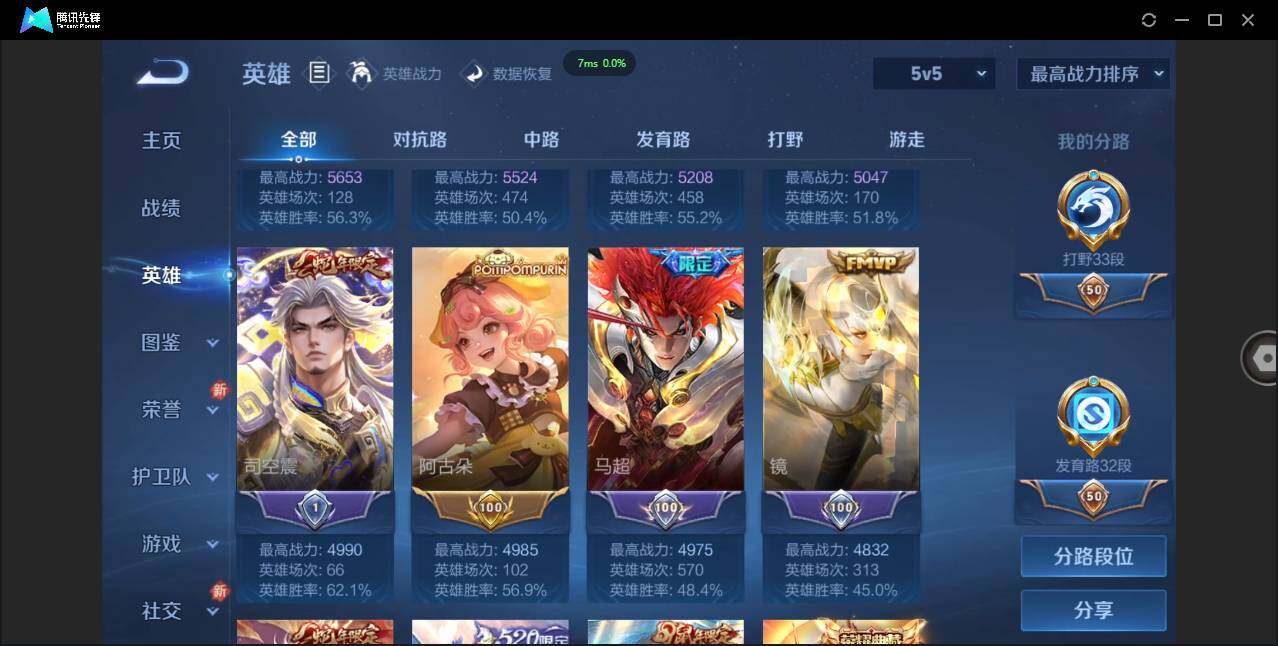 WZCMW3435941王者荣耀账号详情图6