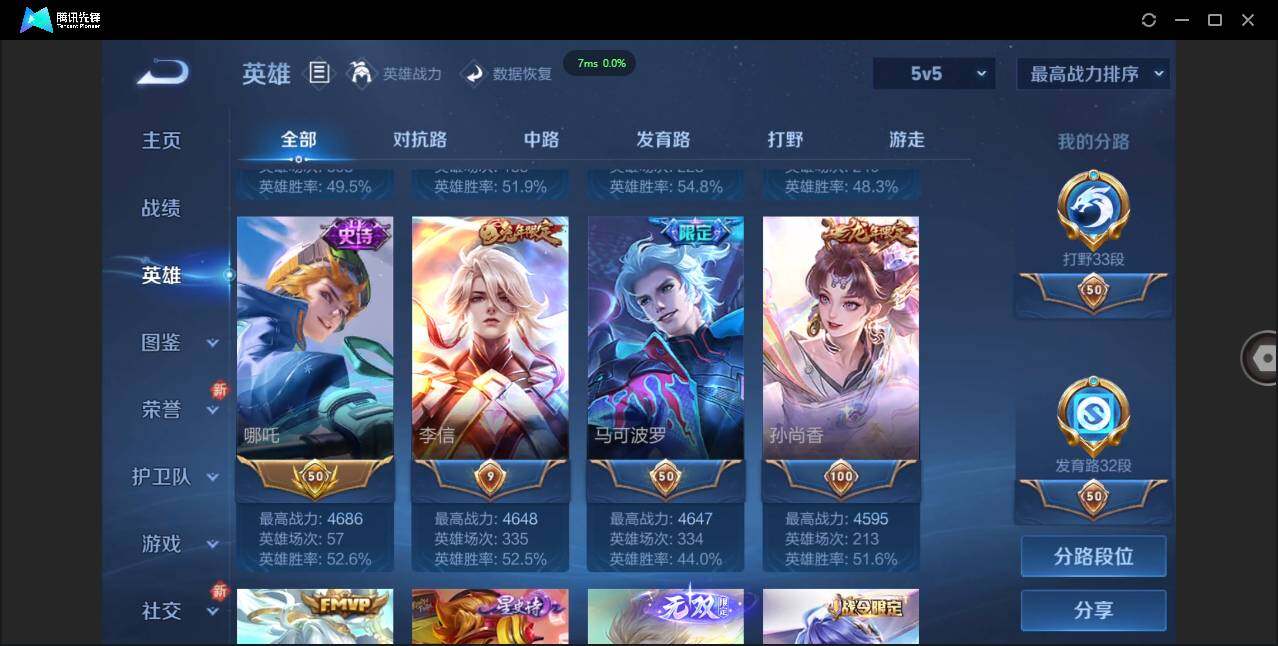 WZCMW3435941王者荣耀账号详情图7