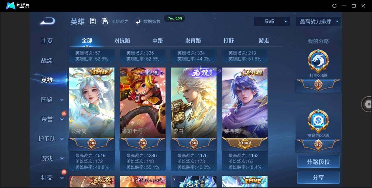 WZCMW3435941王者荣耀账号详情图8