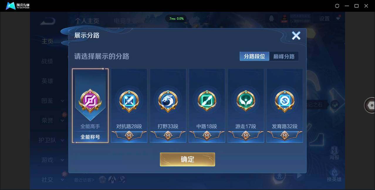 WZCMW3435941王者荣耀账号详情图9