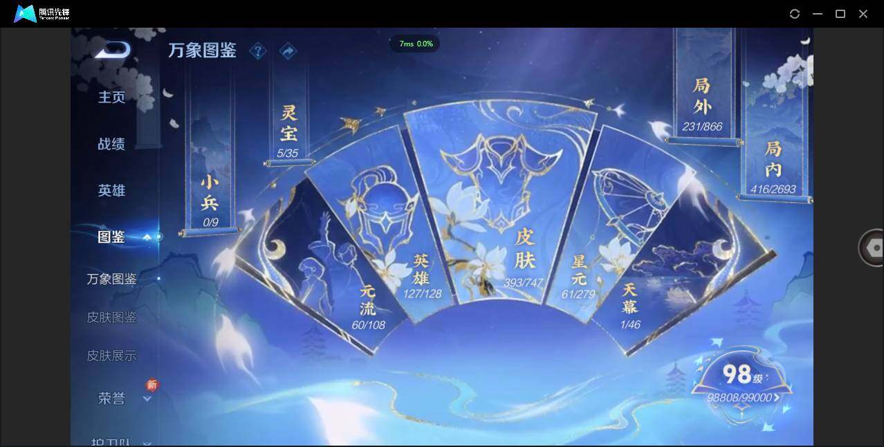 WZCMW3435941王者荣耀账号详情图10