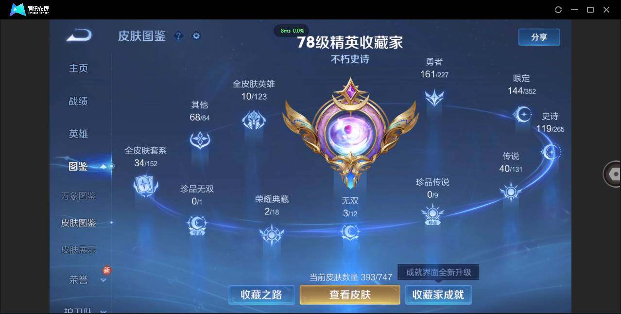 WZCMW3435941王者荣耀账号详情图11