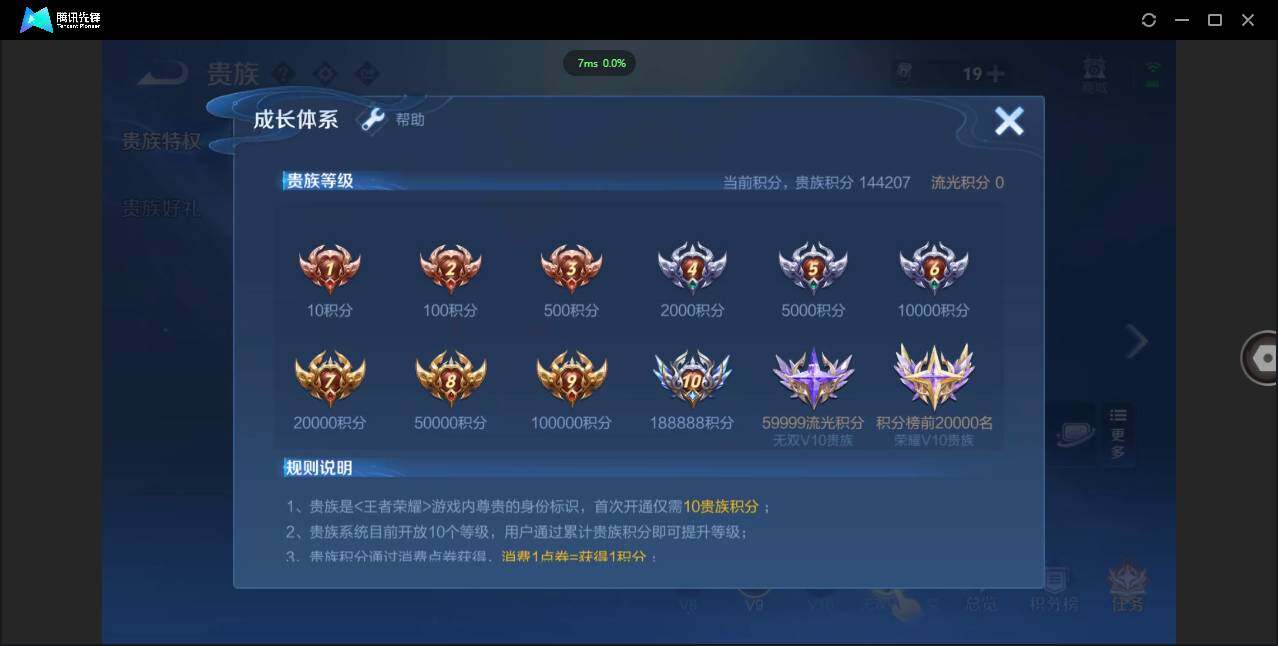 WZCMW3435941王者荣耀账号详情图12