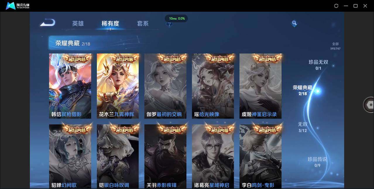 WZCMW3435941王者荣耀账号详情图13