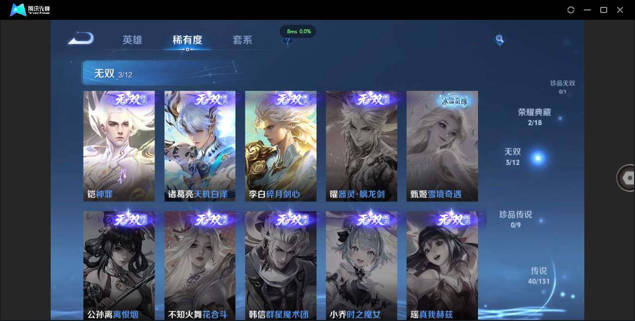 WZCMW3435941王者荣耀账号详情图14