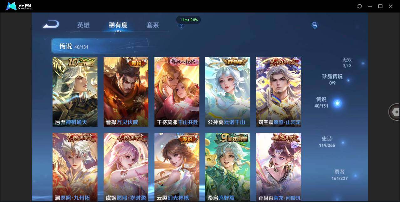 WZCMW3435941王者荣耀账号详情图15