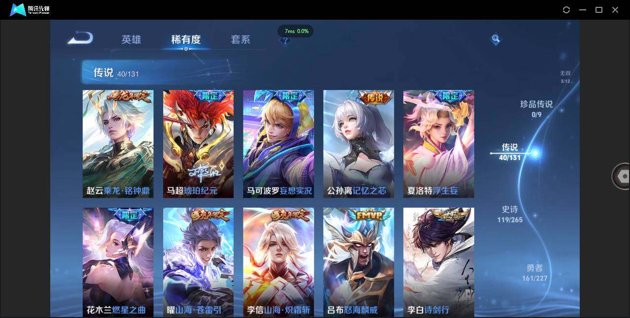 WZCMW3435941王者荣耀账号详情图16