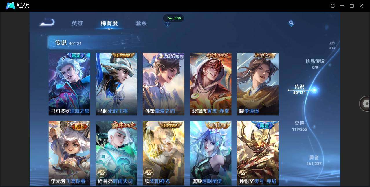 WZCMW3435941王者荣耀账号详情图17