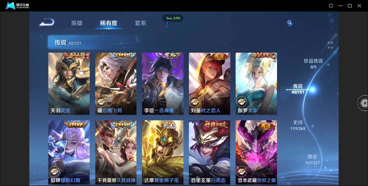 WZCMW3435941王者荣耀账号详情图18