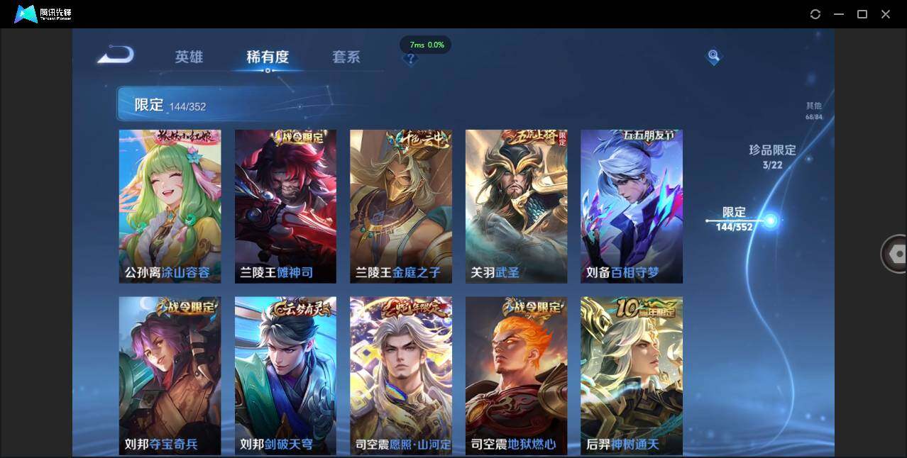 WZCMW3435941王者荣耀账号详情图20