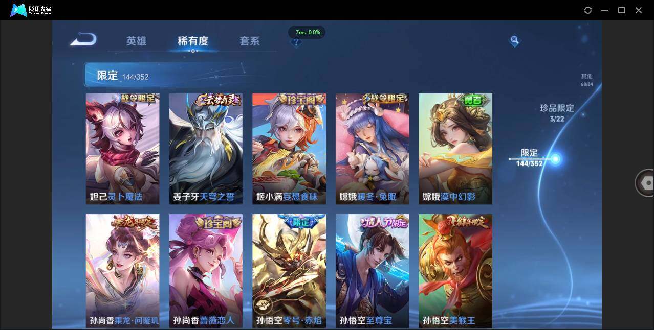 WZCMW3435941王者荣耀账号详情图22