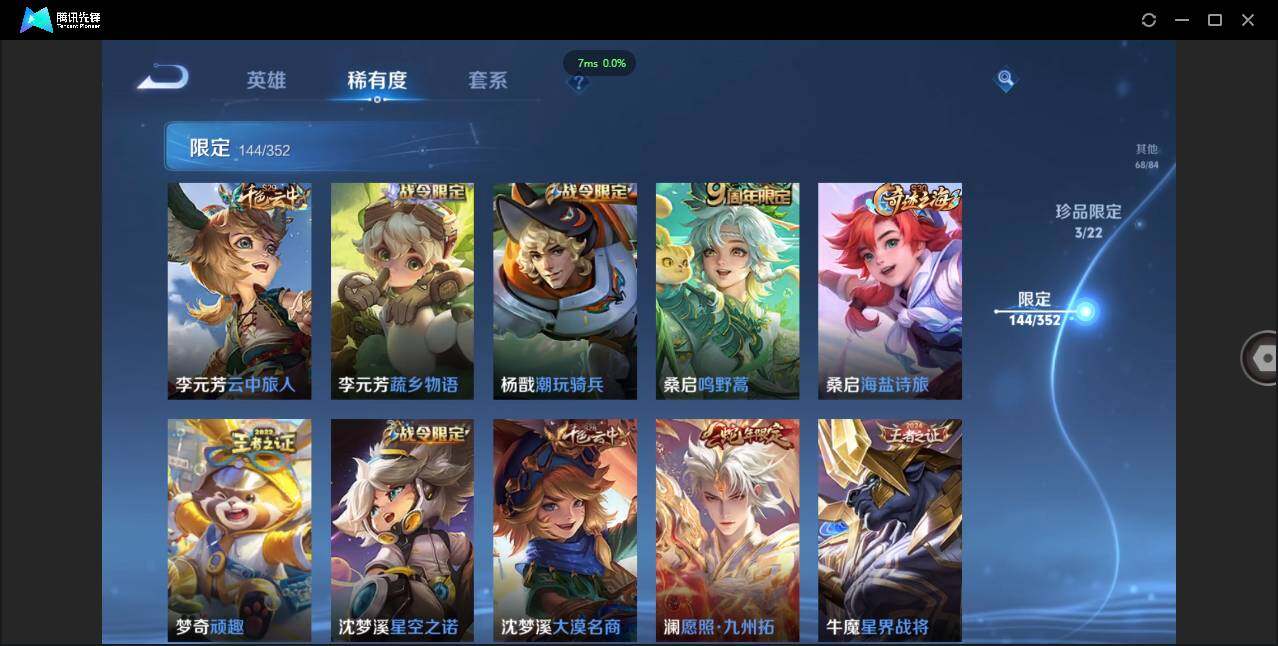 WZCMW3435941王者荣耀账号详情图25