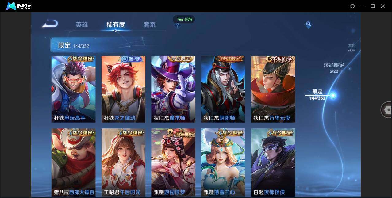 WZCMW3435941王者荣耀账号详情图26