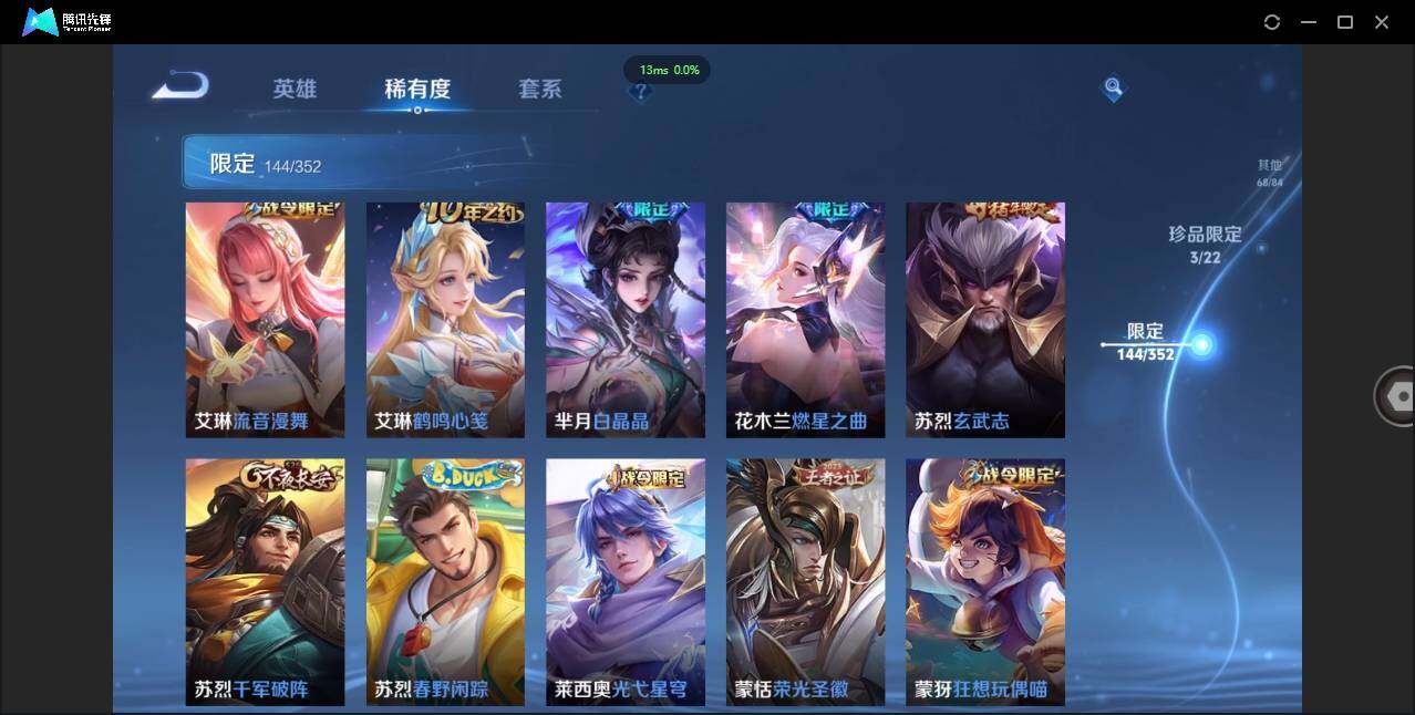 WZCMW3435941王者荣耀账号详情图28