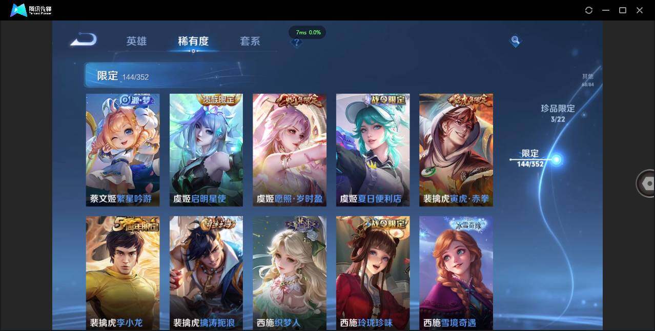 WZCMW3435941王者荣耀账号详情图29