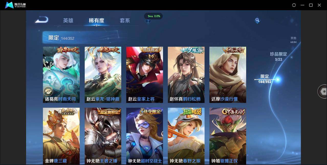 WZCMW3435941王者荣耀账号详情图30