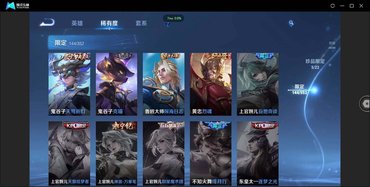 WZCMW3435941王者荣耀账号详情图33