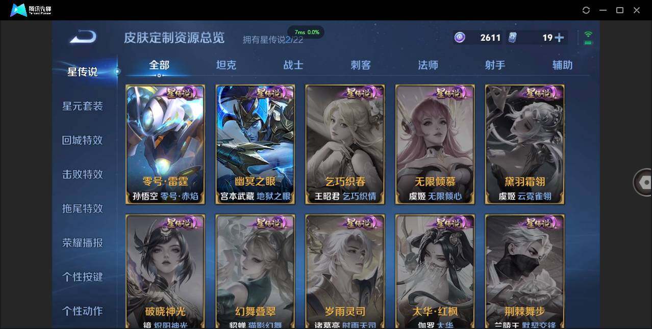 WZCMW3435941王者荣耀账号详情图34