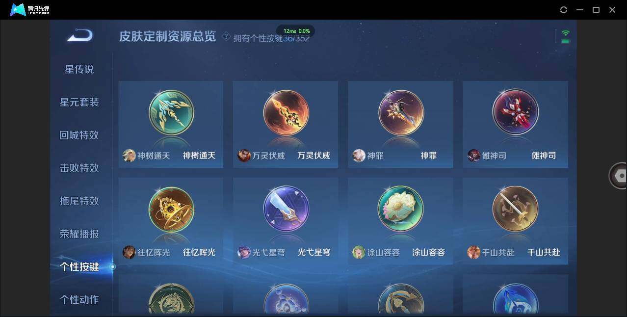 WZCMW3435941王者荣耀账号详情图35