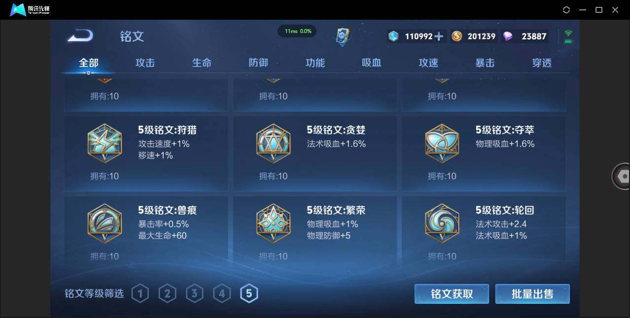 WZCMW3435941王者荣耀账号详情图38