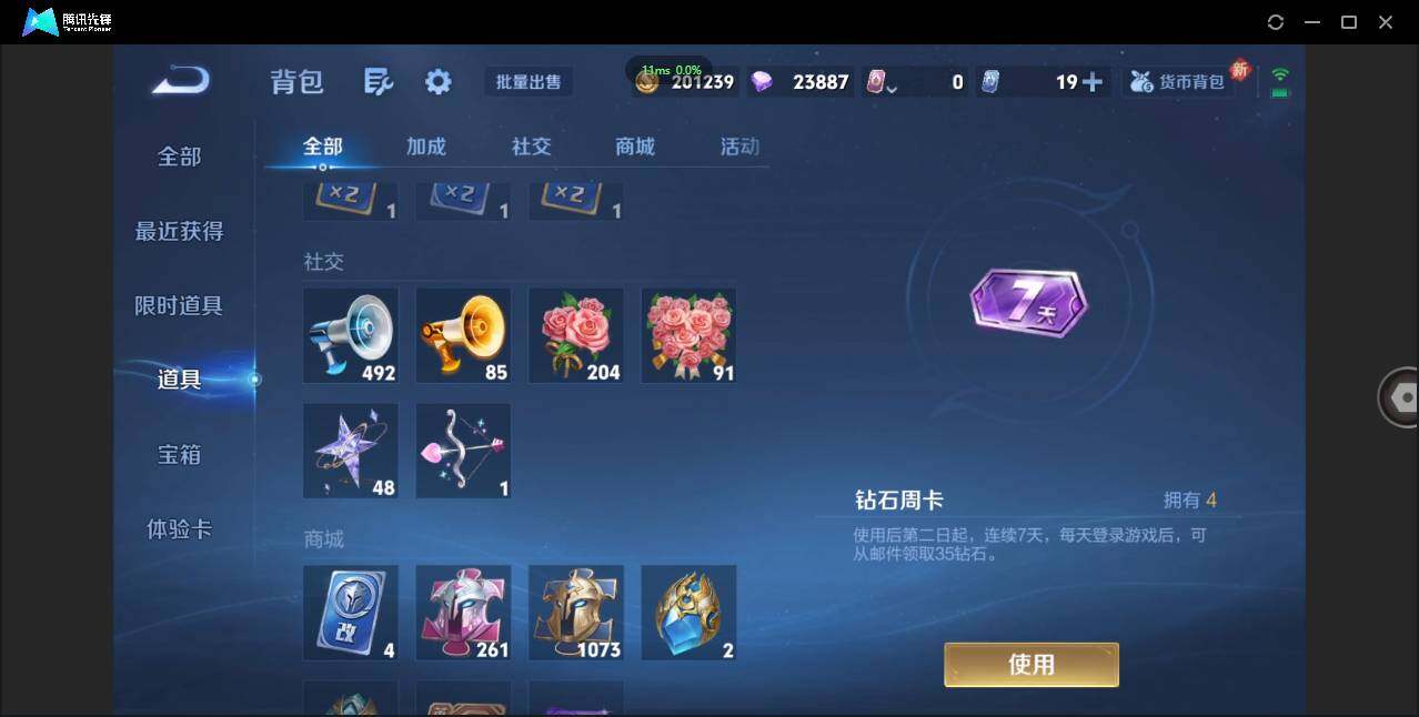 WZCMW3435941王者荣耀账号详情图40