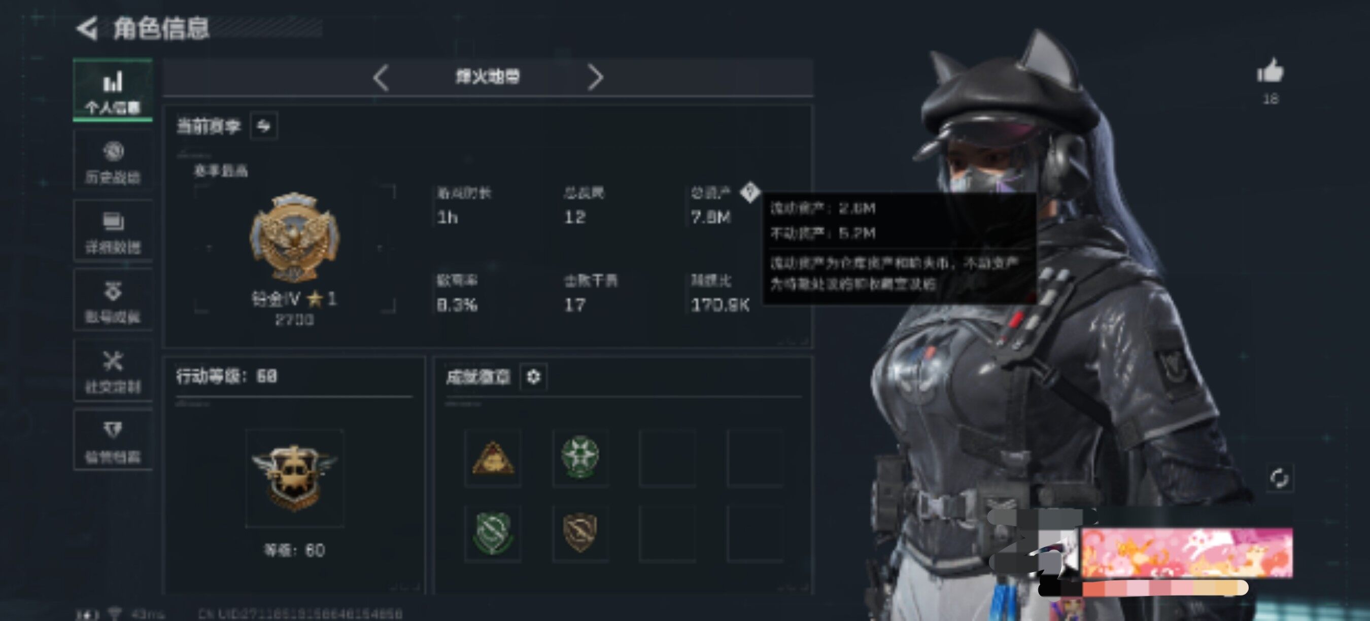 SJZEY390432三角洲行动账号详情图3