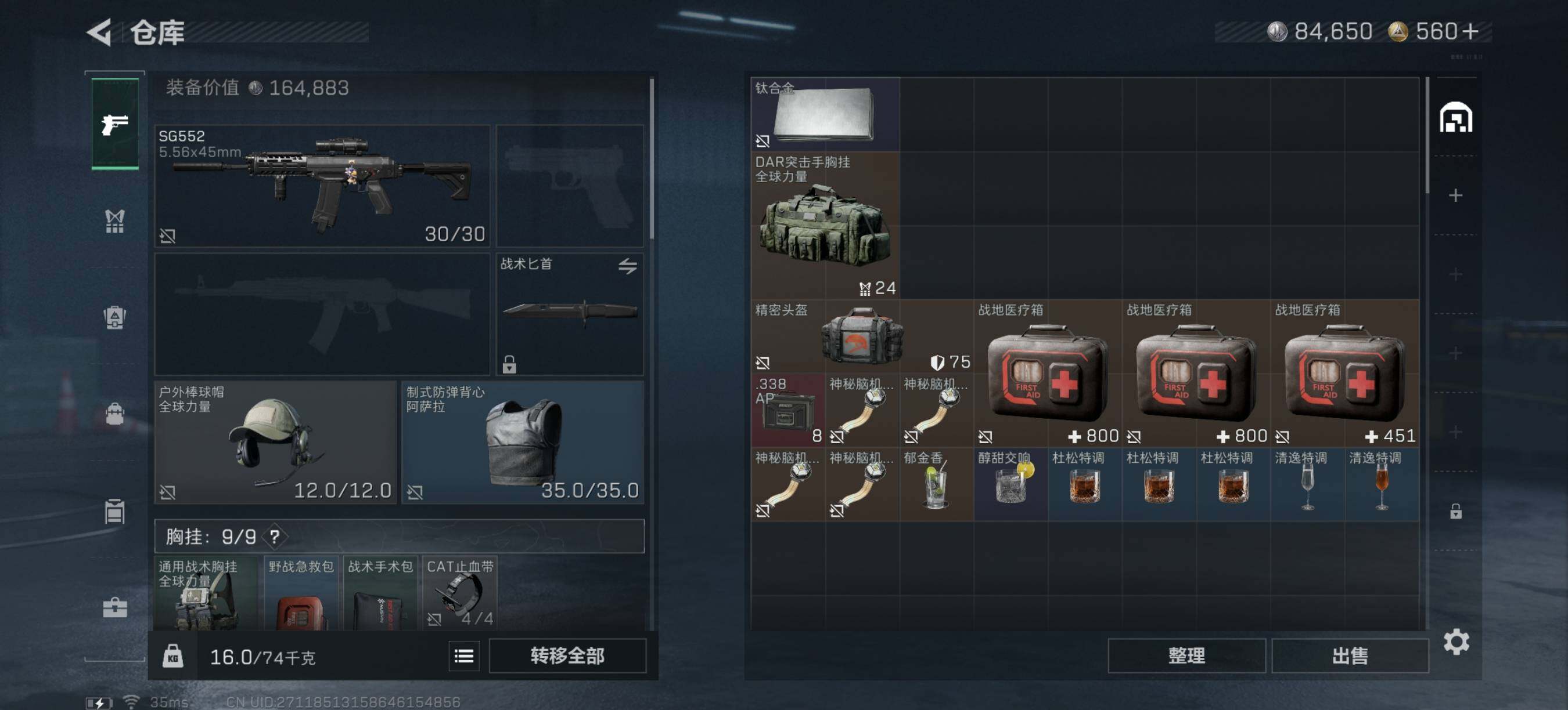 SJZEY390432三角洲行动账号详情图4