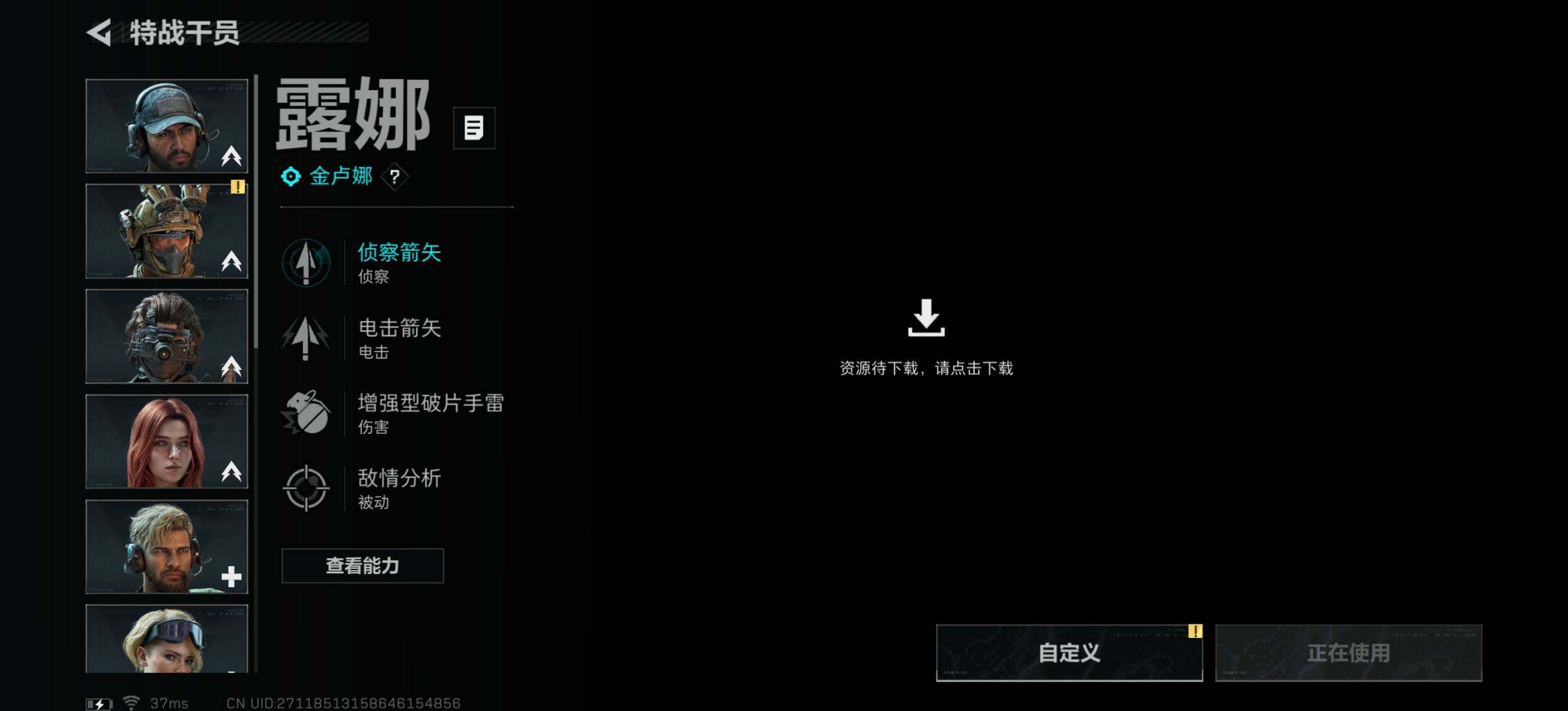 SJZEY390432三角洲行动账号详情图7