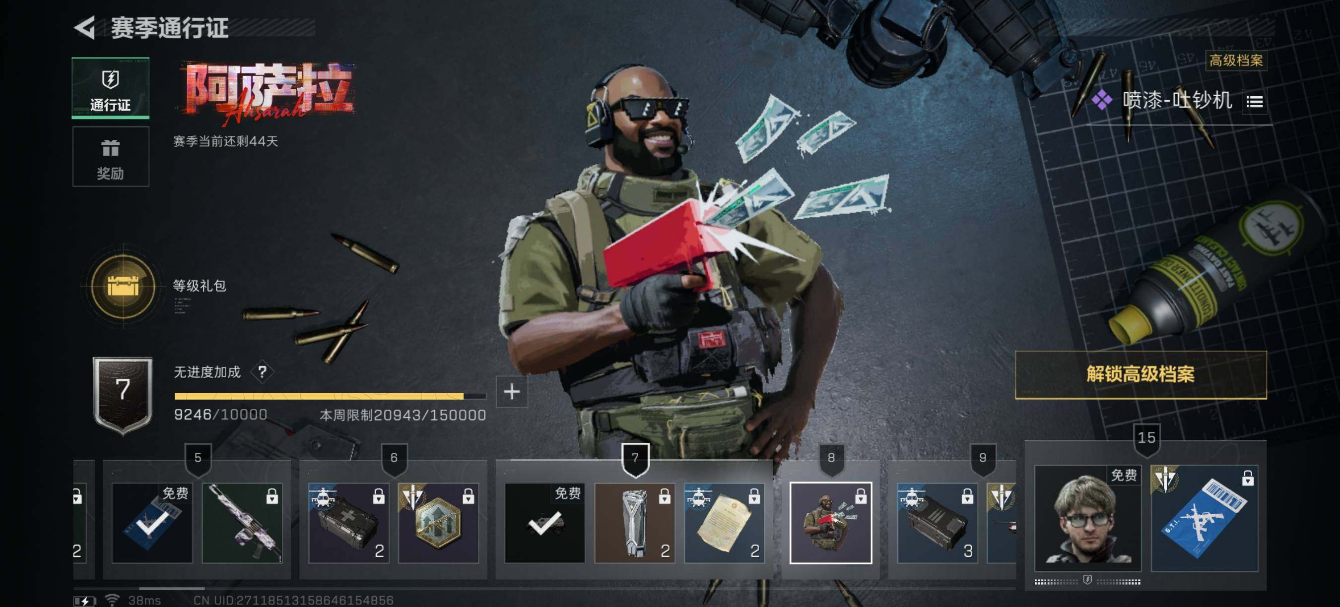 SJZEY390432三角洲行动账号详情图12