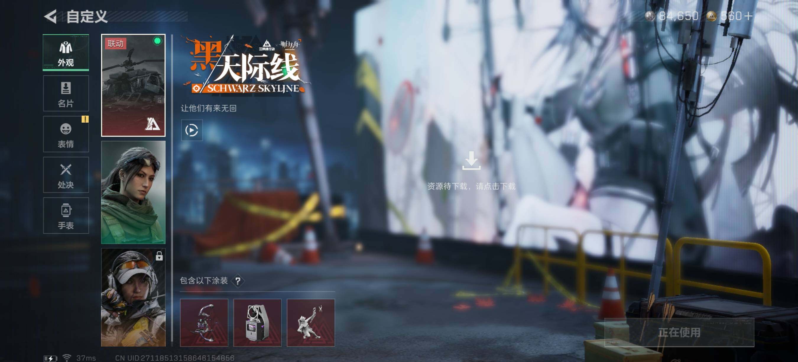 SJZEY390432三角洲行动账号详情图13