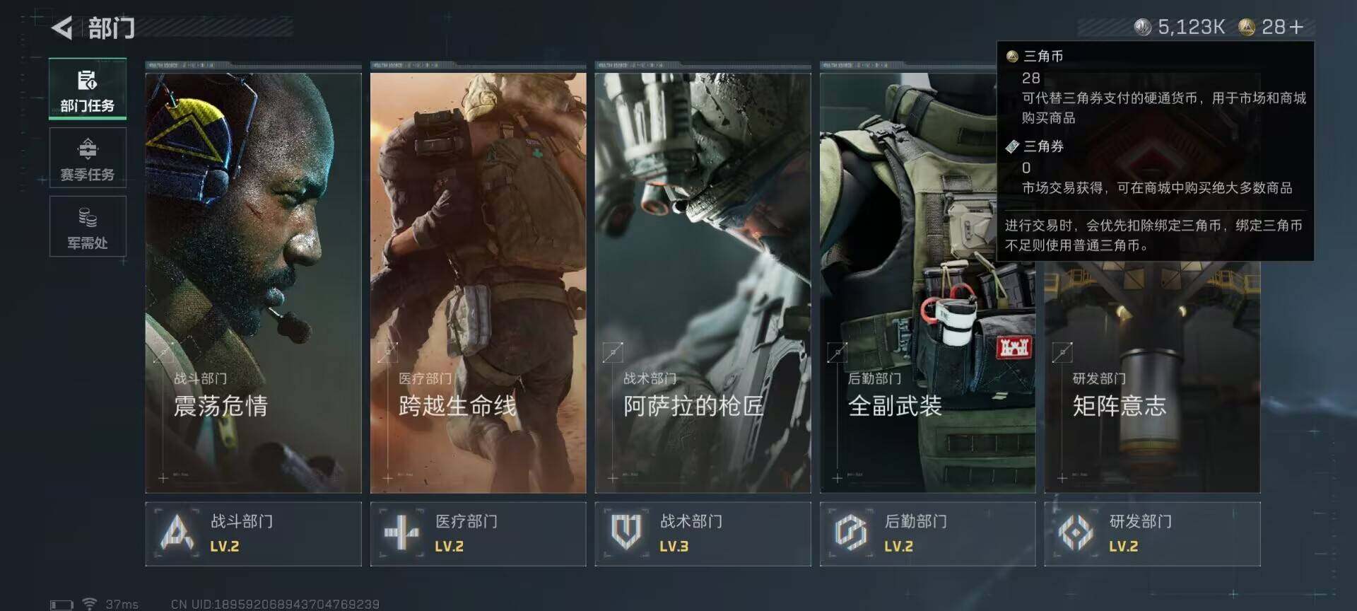 SJZQM388544三角洲行动账号详情图9