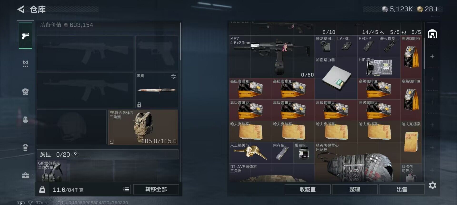 SJZQM388544三角洲行动账号详情图10