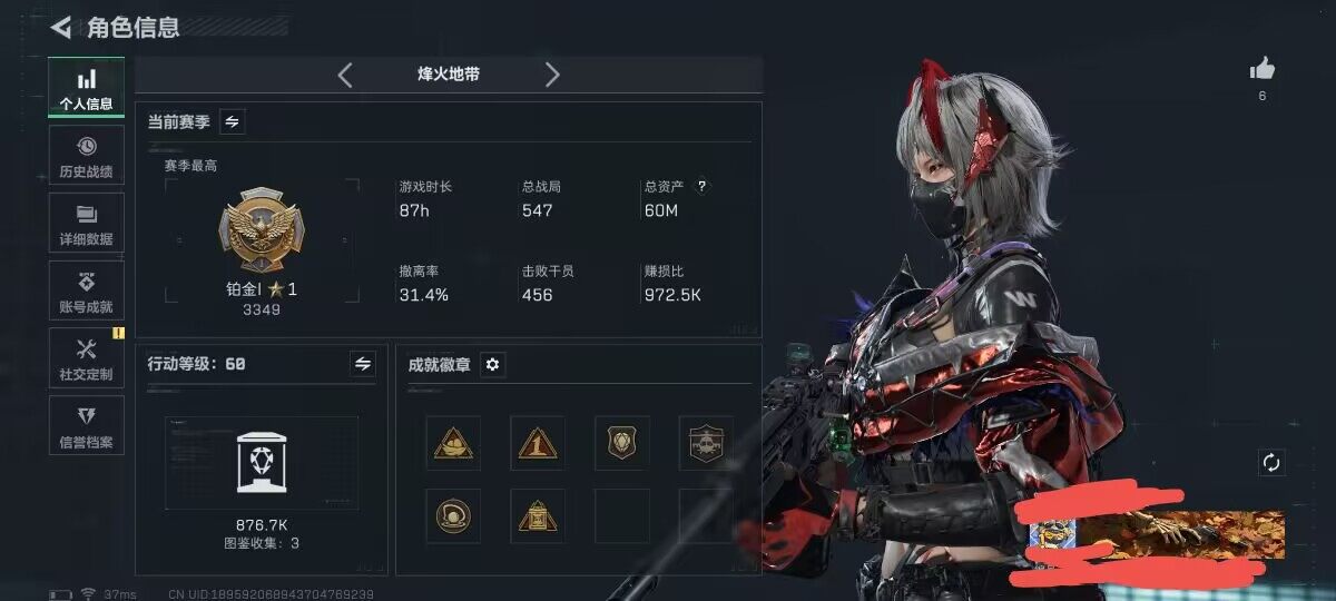 SJZQM388544三角洲行动账号详情图4