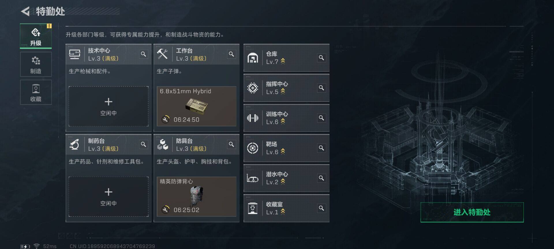 SJZQM388544三角洲行动账号详情图11